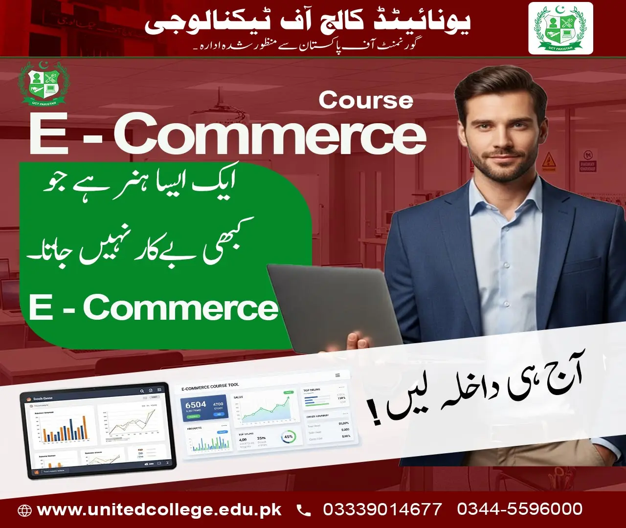 E-Commerce Course in Rawalpindi